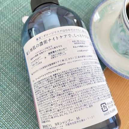 カームナイトリペアシャンプー/トリートメント/YOLU/市販シャンプーを使ったクチコミ(2枚目)