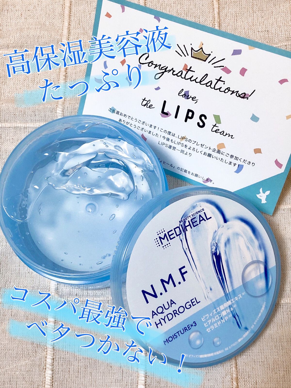 N.M.Fアクアハイドロジェル/MEDIHEAL/ボディローションを使ったクチコミ（2枚目）