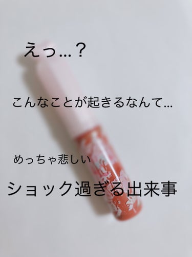 
こんにちは！ゆいです🎀


今回紹介するのはこちら！


・MMリキッドルージュA    (ベリーマカロン)


Seriaのサンリオコラボ商品です！

マイメロちゃんに惹かれて購入💕

持っていない