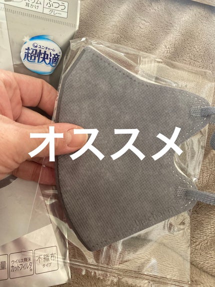 超快適マスク SMART COLOR/ユニ・チャーム/マスクを使ったクチコミ(5枚目)