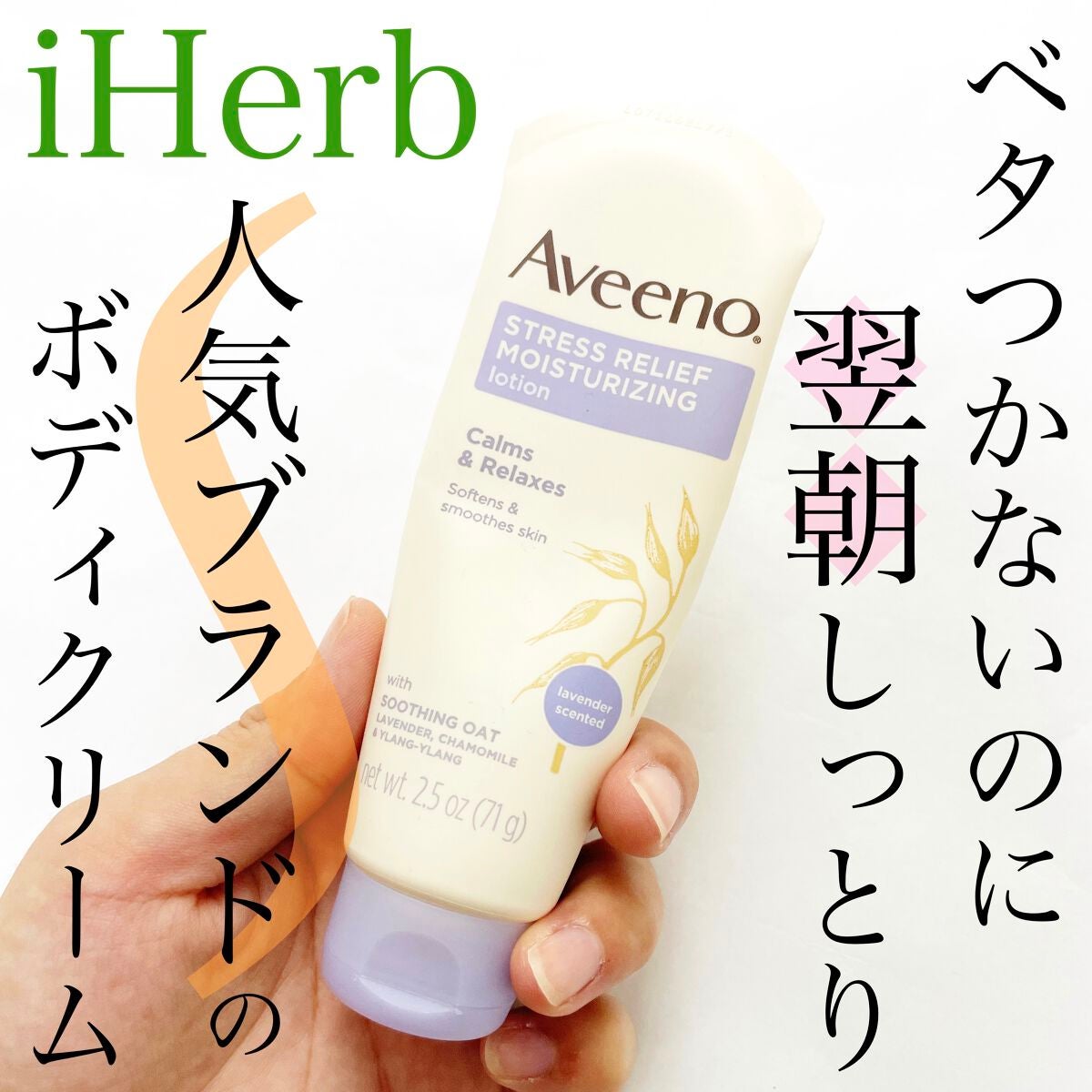 アクティブ ナチュラルズ ストレスリリーフ モイスチャライジングローション/アビーノ/ボディローションを使ったクチコミ(1枚目)