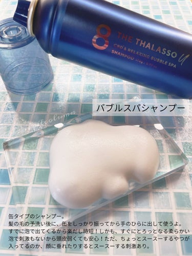 エイトザタラソ ユー CBD＆カーミング エクストラスリーク 集中ヘアマスク/エイトザタラソ/洗い流すヘアトリートメントを使ったクチコミ（2枚目）