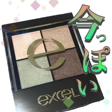 リアルクローズシャドウ/excel/アイシャドウパレットを使ったクチコミ(1枚目)
