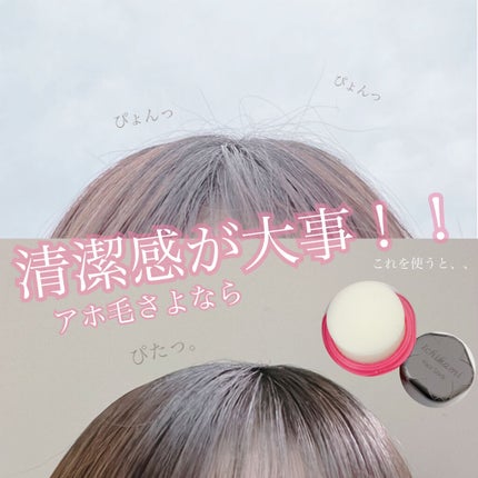 ヘアキープ和草スティック(スーパーハード)/いち髪/ヘアバームを使ったクチコミ(1枚目)