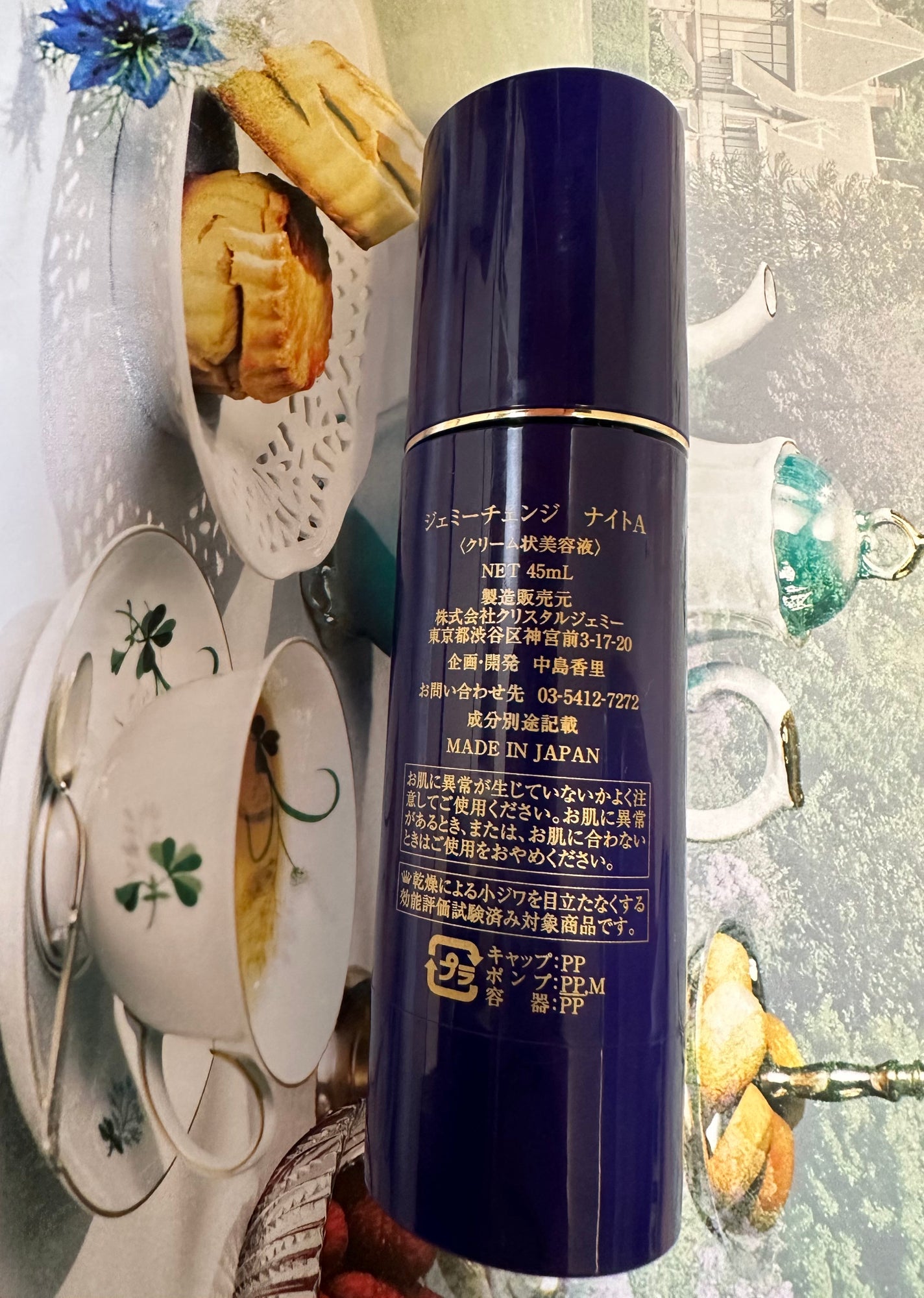 ジェミーチェンジ ナイトA/クリスタルジェミー/乳液を使ったクチコミ(2枚目)