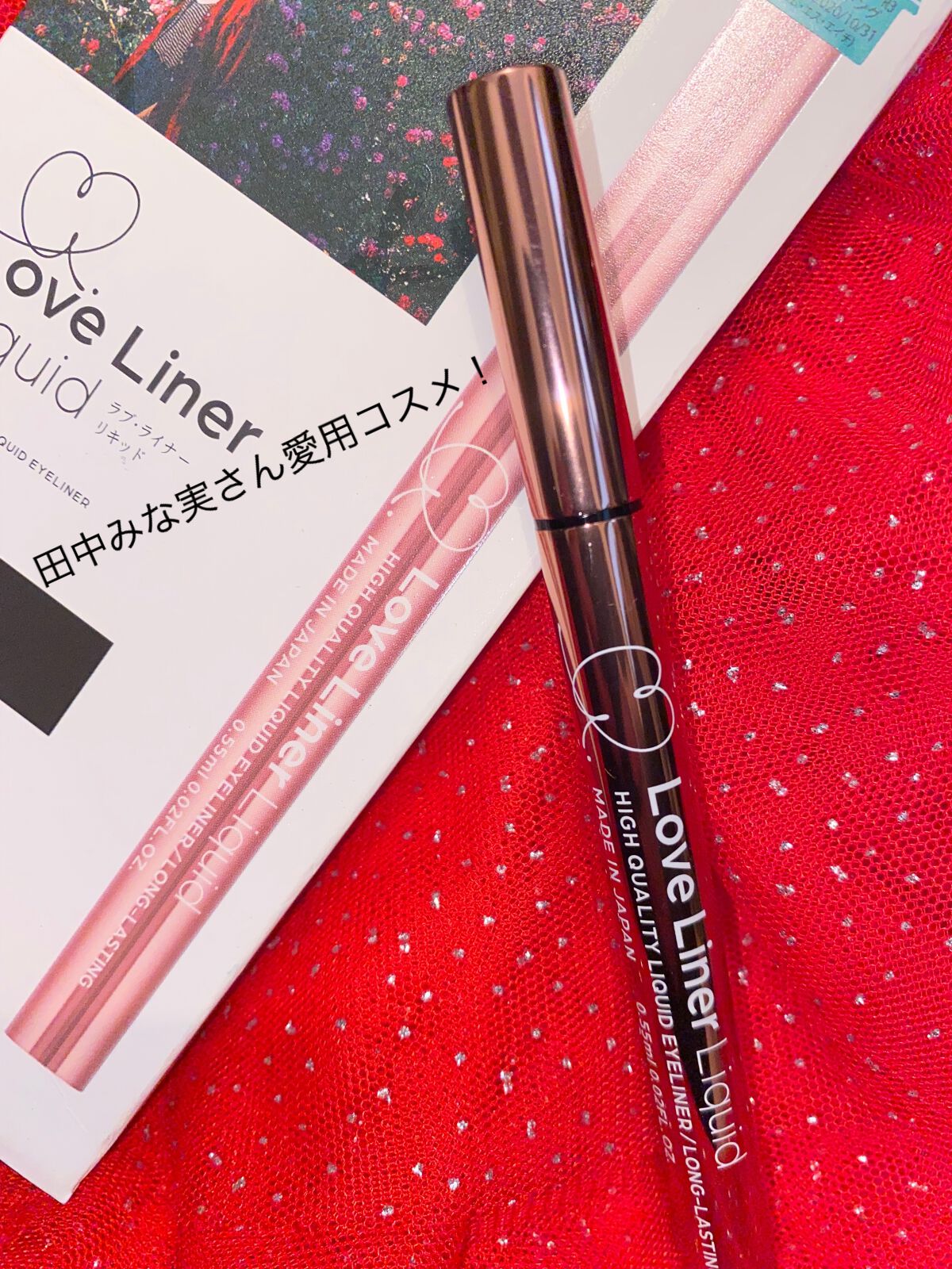 ラブ・ライナー リキッドアイライナーＲ３/ラブ・ライナー/リキッドアイライナーを使ったクチコミ（1枚目）