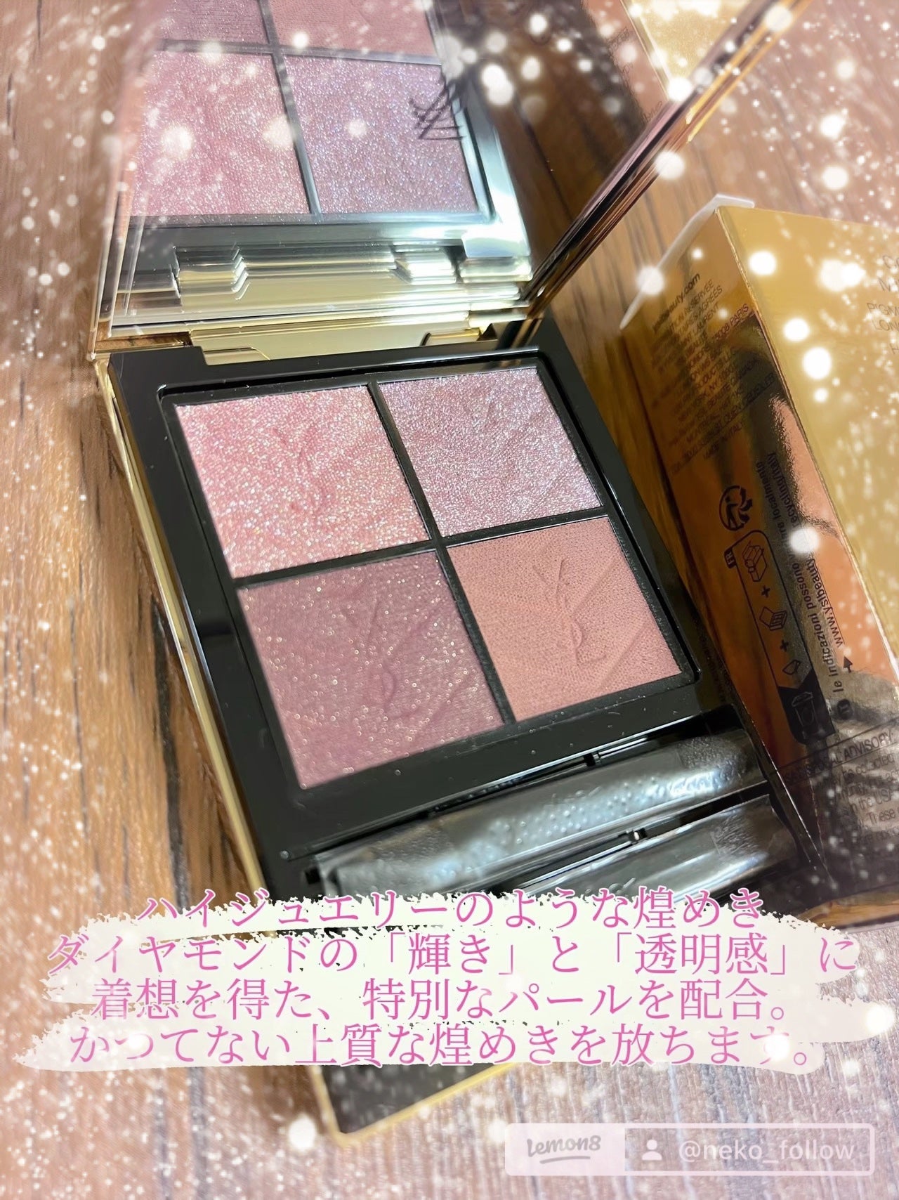 クチュール ミニ クラッチ|YVES SAINT LAURENT BEAUTEの使い方 クチュール ミニ クラッチ|YVES SAINT LAURENT BEAUTEの使い方