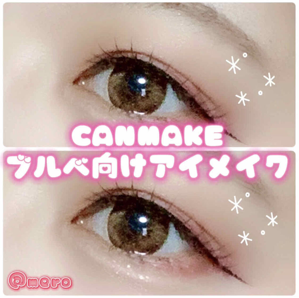 パーフェクトスタイリストアイズ/キャンメイク/アイシャドウパレットを使ったクチコミ（1枚目）