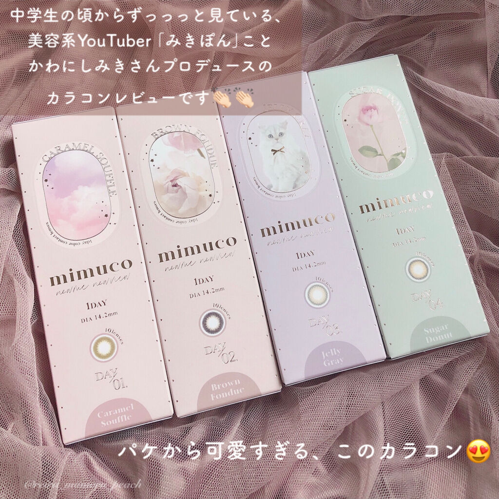 mimuco 1day/mimuco/ワンデー（１DAY）カラコンを使ったクチコミ（2枚目）