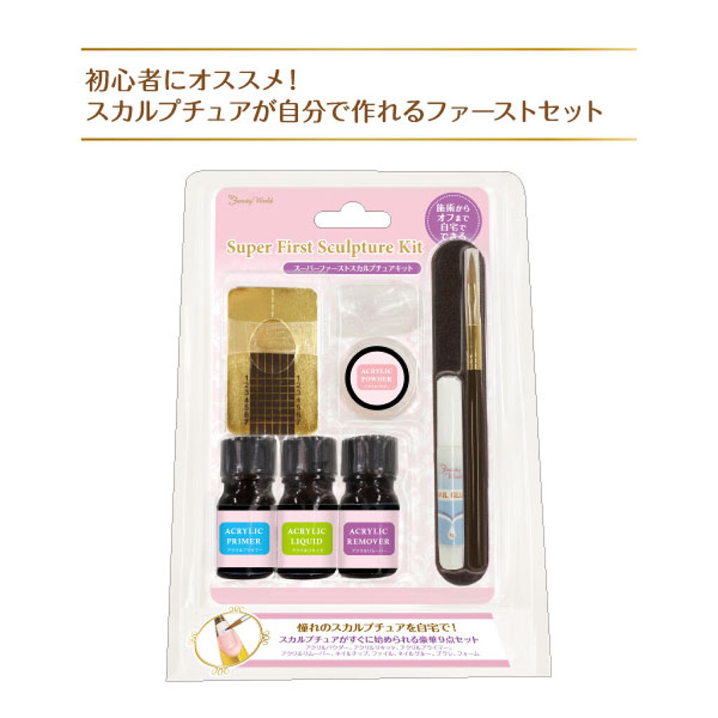 ビューティーワールド ファーストスカルプチュアキット