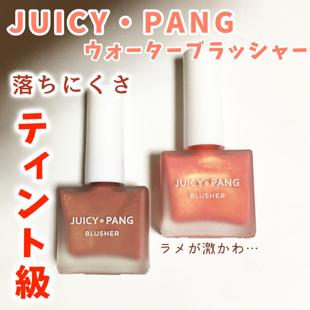 ジューシー パン ウォーター ブラッシャー PK04 GRAPEFRUIT/A’pieu/リキッドチークを使ったクチコミ（1枚目）