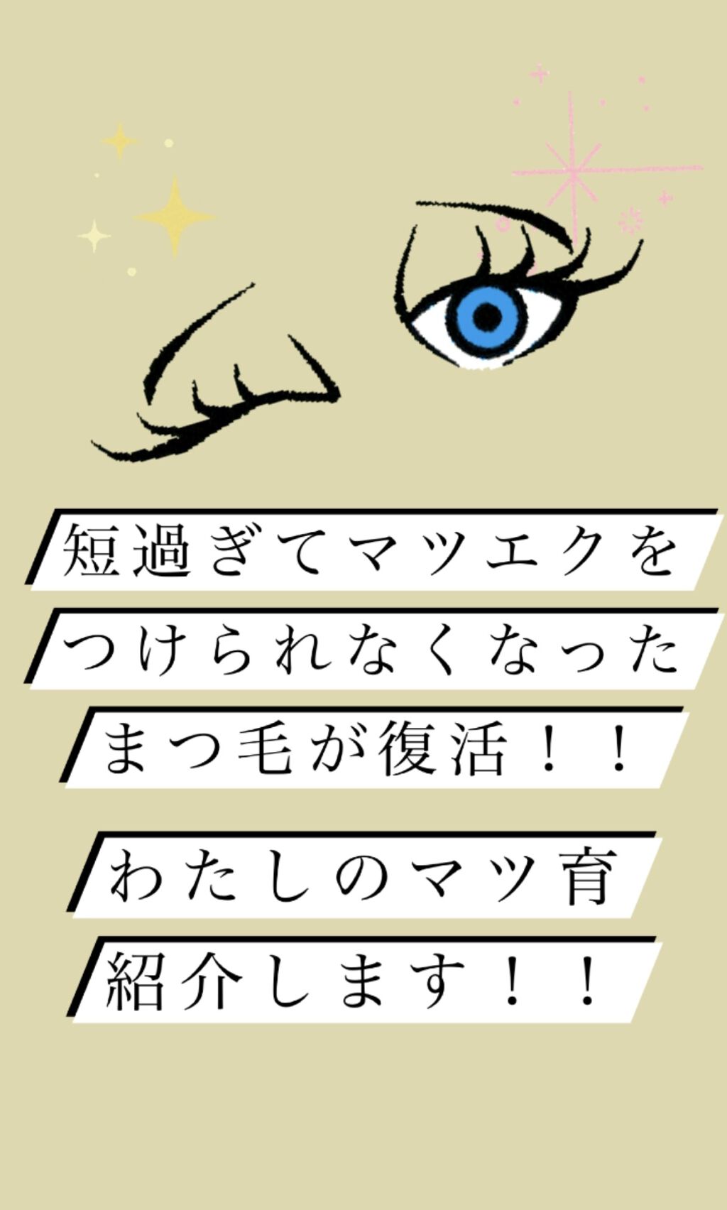 McCELLRIE CARNIVAL EYE CARE/McCoy/アイケア・アイクリームを使ったクチコミ（1枚目）