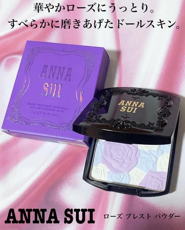 🌹💜【ANNA SUI COSMETICS 2023 AUTUMN COLLECTION】
✔︎アナスイ ローズ プレスト パウダー〈フェイスパウダー〉 
全2色 14g 8,250円(税込)
・レフィ