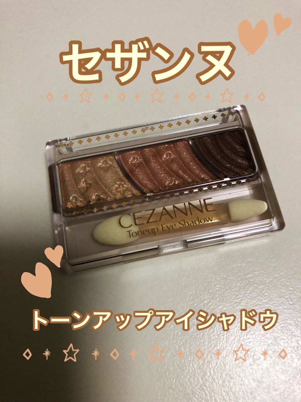 トーンアップアイシャドウ/CEZANNE/アイシャドウパレットを使ったクチコミ（1枚目）