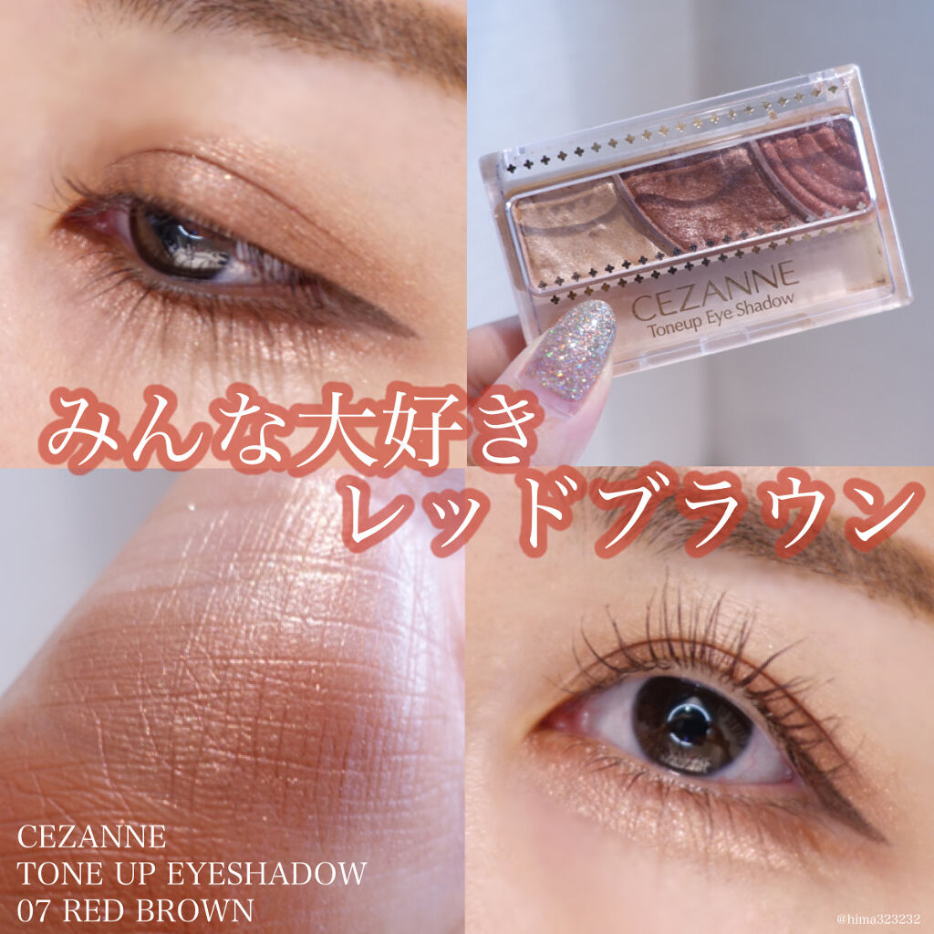 トーンアップアイシャドウ/CEZANNE/アイシャドウパレットを使ったクチコミ（1枚目）