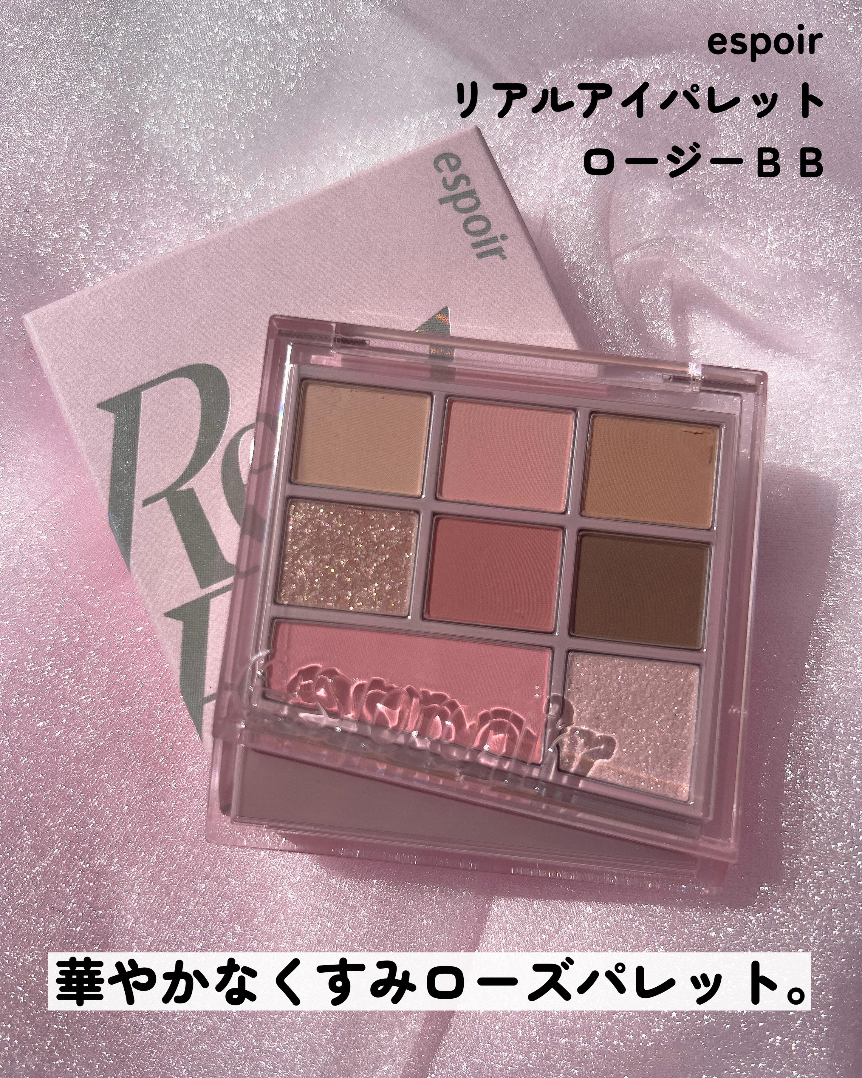 ザスリックリップスティッククリームマット ロージーBB(Rosy BB EDITION)/espoir/口紅を使ったクチコミ（3枚目）