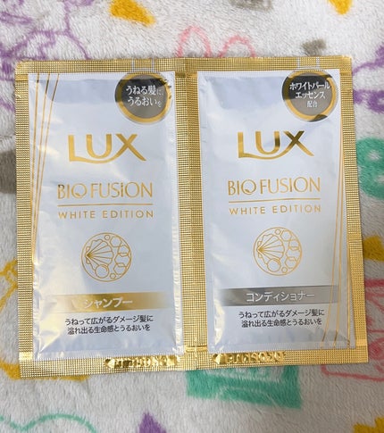バイオフュージョン ホワイトシャンプー/ホワイトコンディショナー/LUX/市販シャンプーを使ったクチコミ(1枚目)