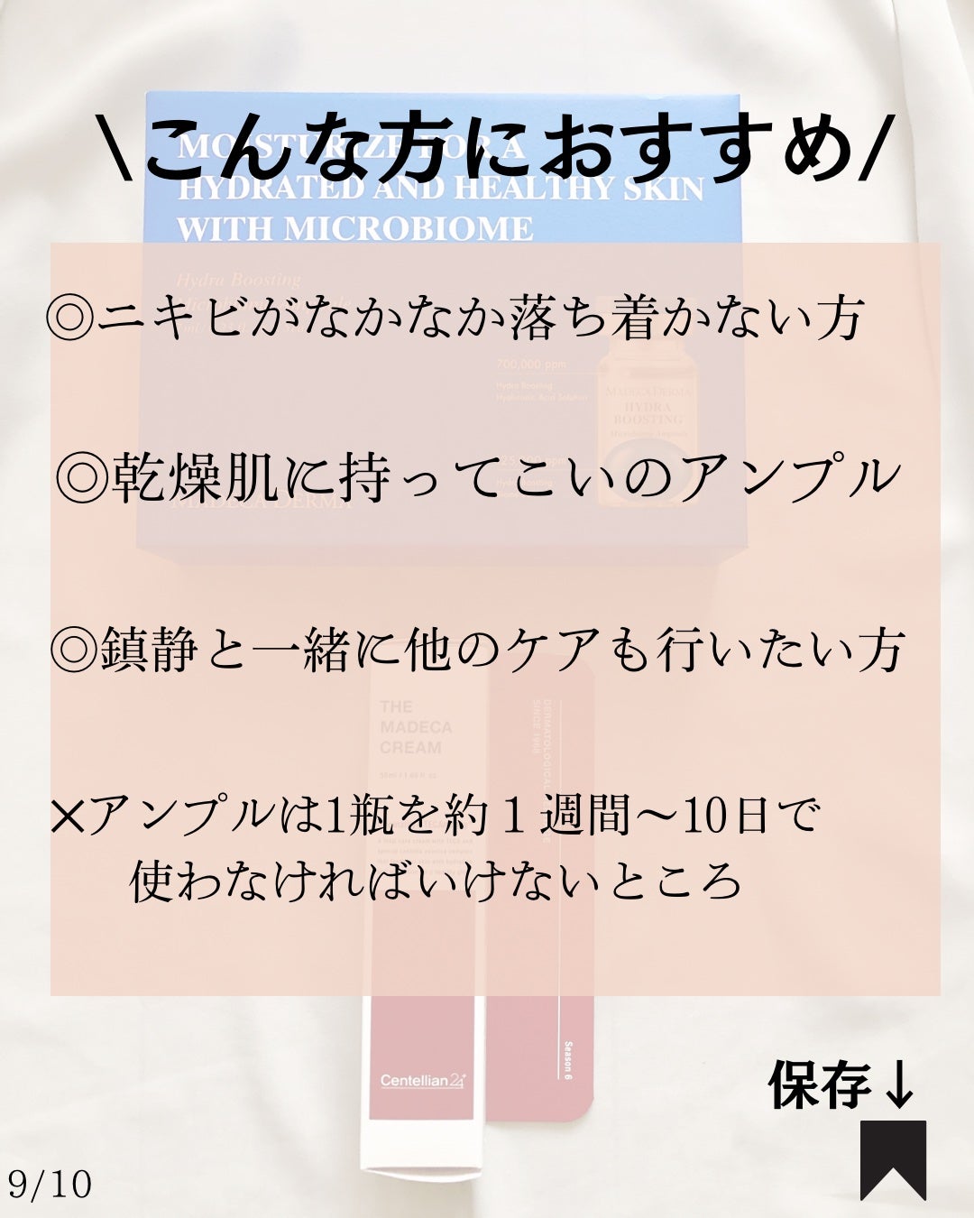 ザマデカクリーム/センテリアン24/フェイスクリームを使ったクチコミ(9枚目)