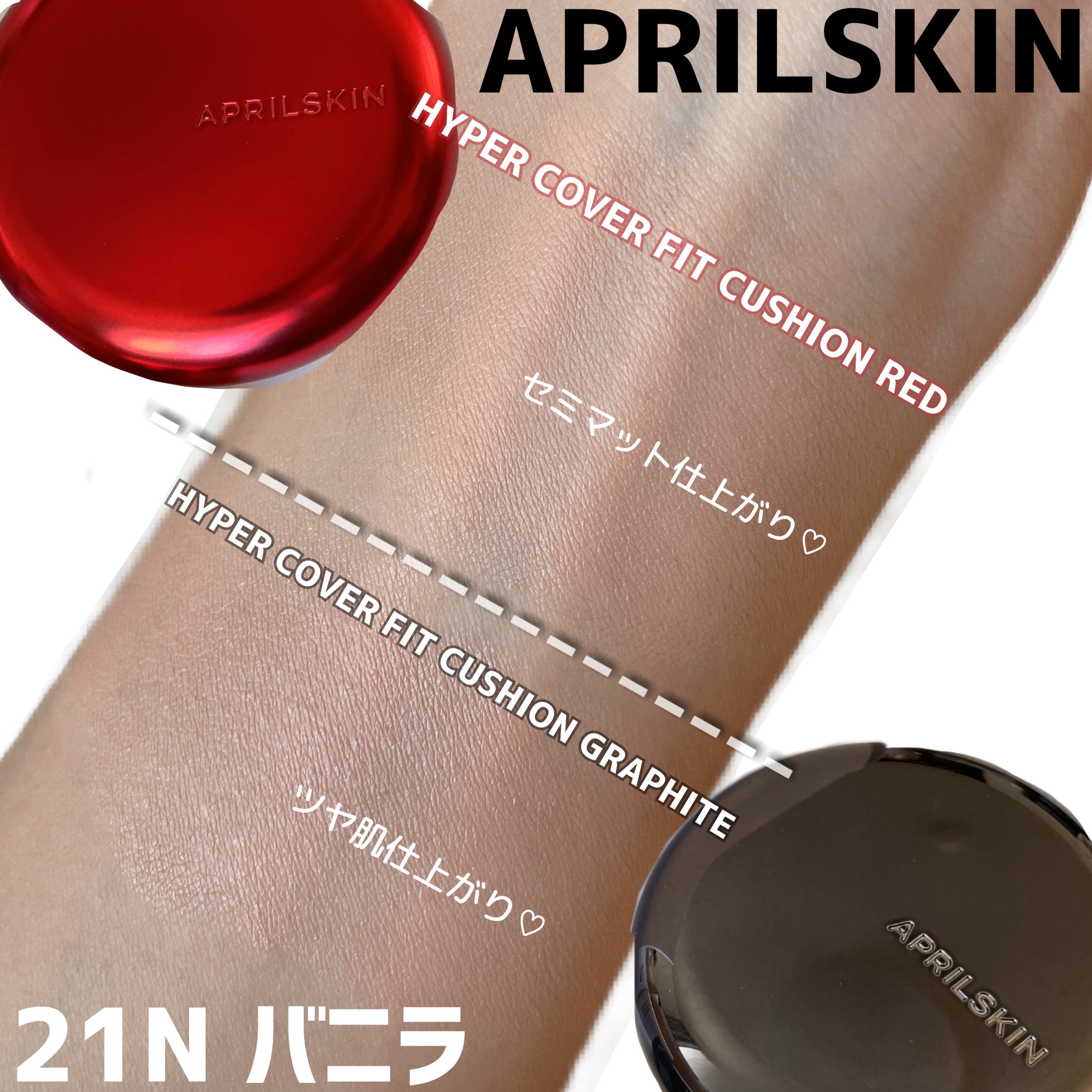 ハイパーカバーフィットクッション  グラファイト/APRILSKIN/クッションファンデーションを使ったクチコミ（3枚目）