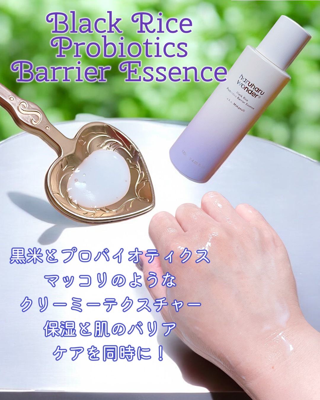 ブラックライスバクチオールアイクリーム/haruharu wonder/アイケア・アイクリームを使ったクチコミ（2枚目）