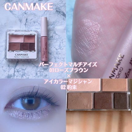 パーフェクトマルチアイズ/キャンメイク/アイシャドウパレットを使ったクチコミ(1枚目)