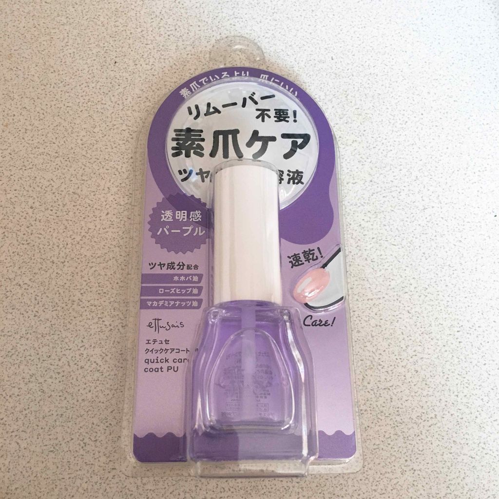 エテュセ ジェルカラーコート/ettusais/オールインワンネイルを使ったクチコミ(1枚目)