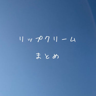 ディープモイスト 無香料/メンソレータム/リップケア・リップクリームを使ったクチコミ（1枚目）