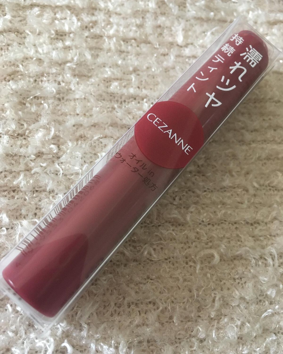 ウォータリーティントリップ/CEZANNE/リップティントを使ったクチコミ(3枚目)