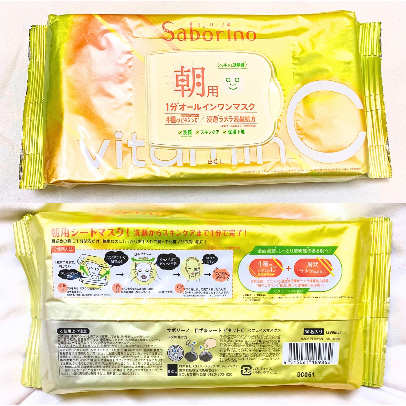 目ざまシート ビタットC/サボリーノ/シートマスク・パックを使ったクチコミ(5枚目)