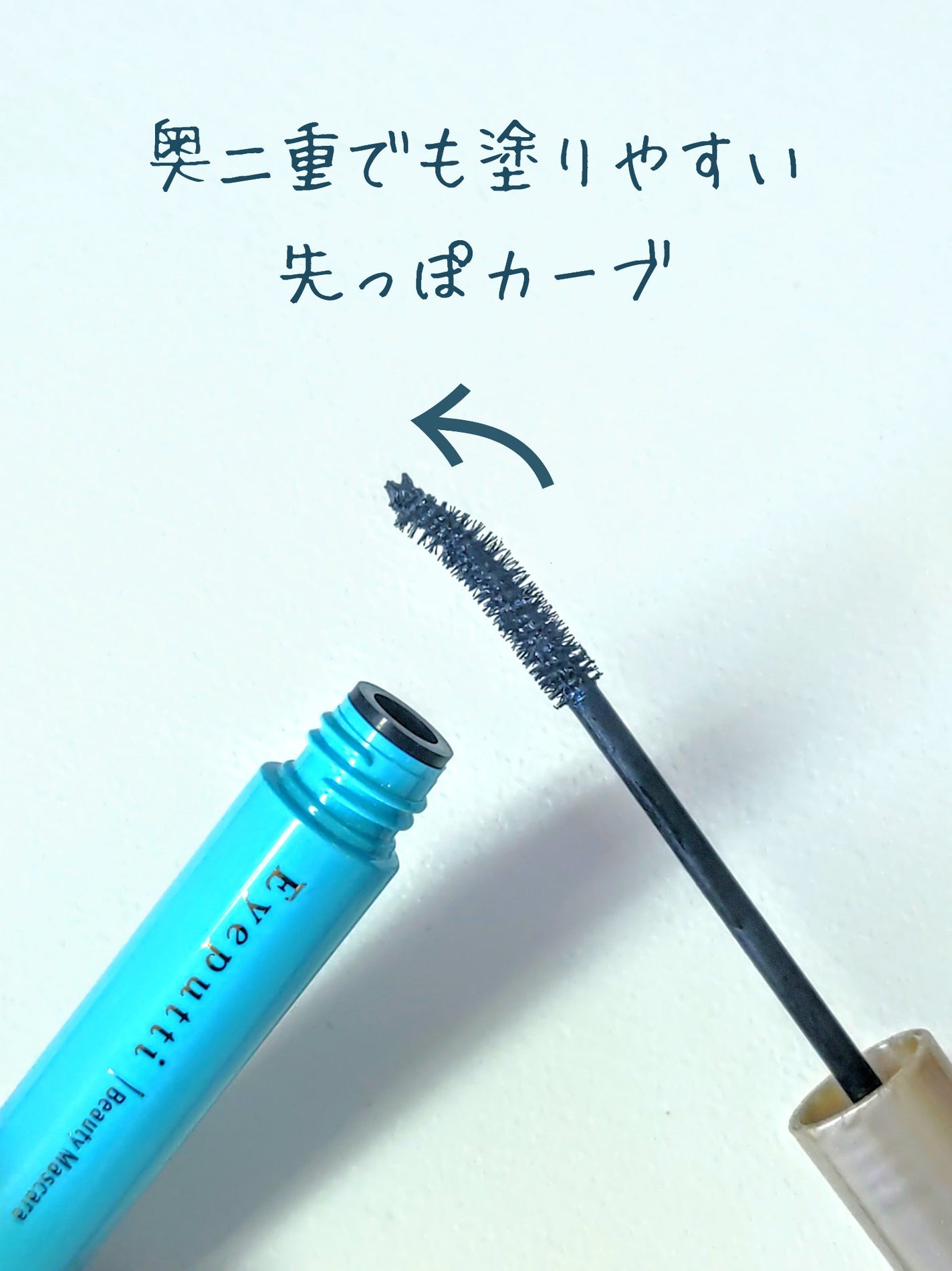 ひとえ・奥ぶたえ用マスカラ/アイプチ®/マスカラを使ったクチコミ(4枚目)