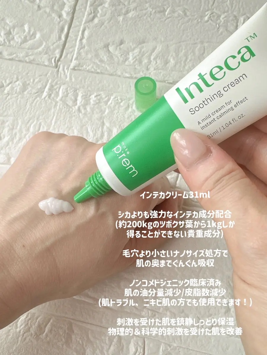 インテカトラブルスージングパッド/make prem/トナーパッドを使ったクチコミ（3枚目）