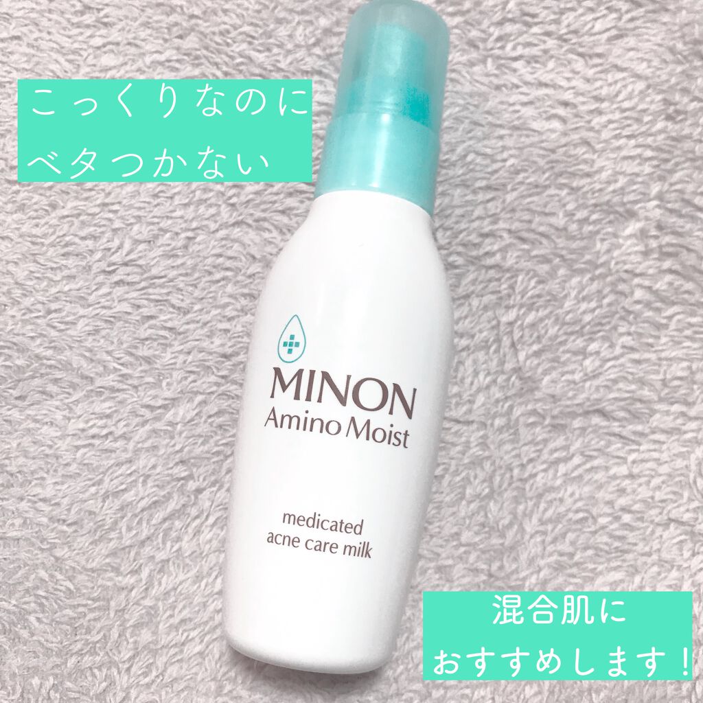 ミノン アミノモイスト 薬用アクネケア ミルク/ミノン/乳液を使ったクチコミ(1枚目)