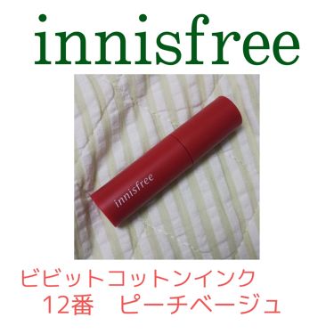 ビビッドコットン インクティント Innisfreeの口コミ どうもぼたんです この間新大久保でずっと欲 By ぼたん 脂性肌 10代後半 Lips