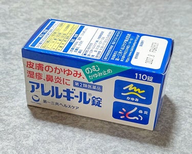 のむかゆみ止め錠（ムール錠）（医薬品）/小林薬品/その他を使ったクチコミ（1枚目）