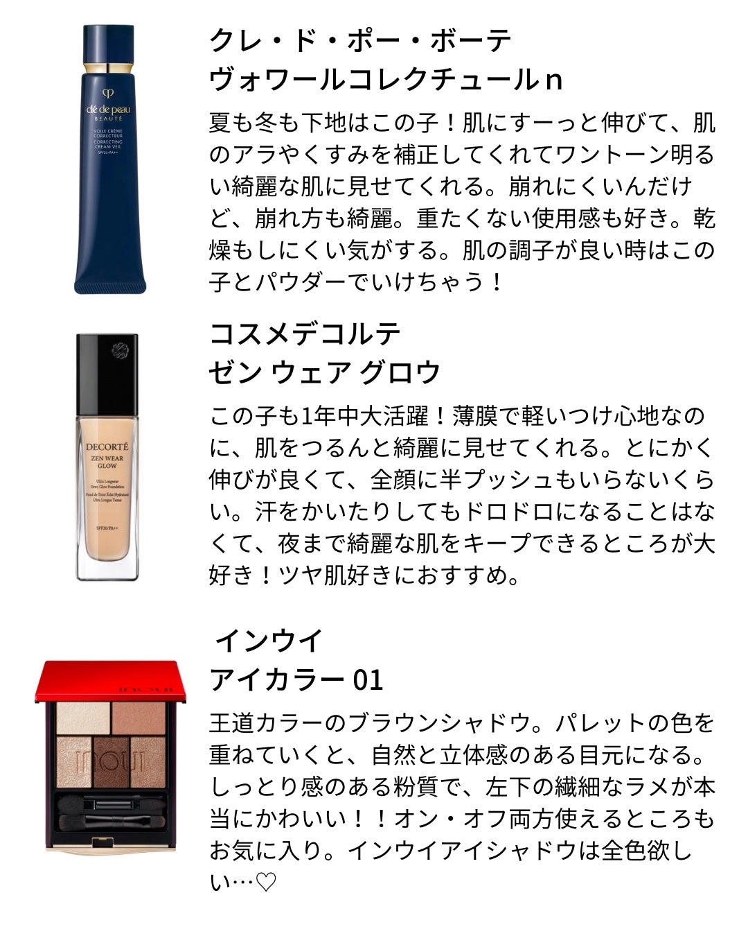 ヴォワールコレクチュールn/クレ・ド・ポー ボーテ/化粧下地を使ったクチコミ(1枚目)