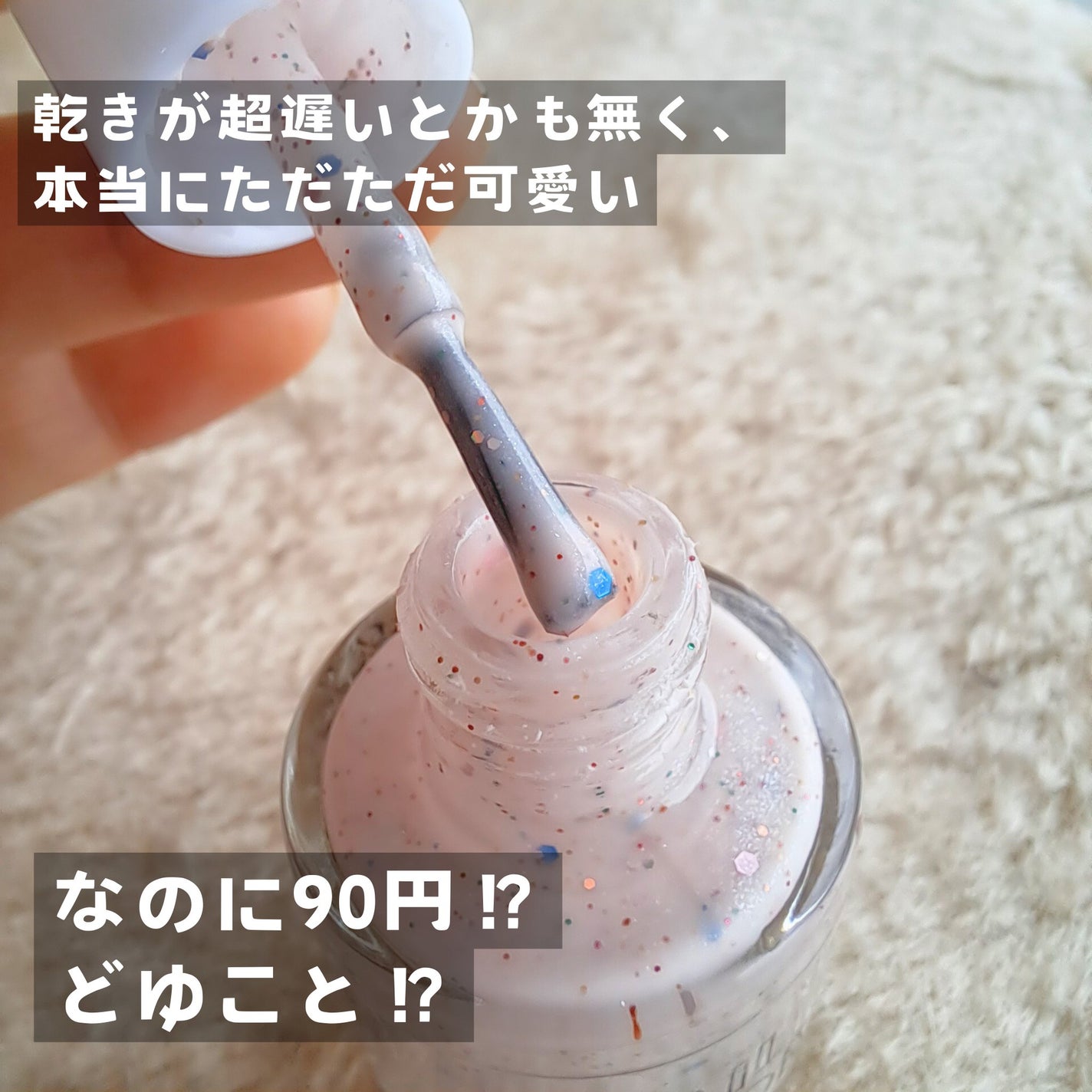 ネイルカラー/プリラプリラ/マニキュアを使ったクチコミ(3枚目)