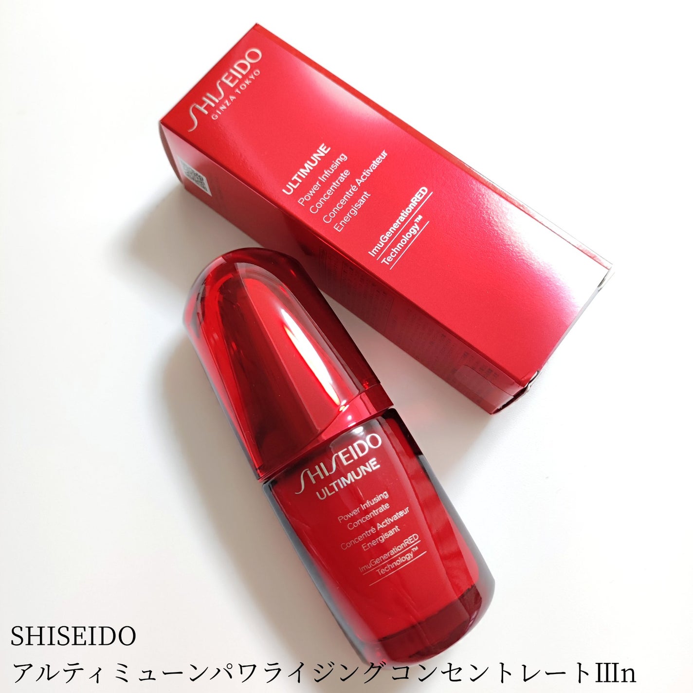 アルティミューン パワライジング コンセントレート Ⅲn/SHISEIDO/美容液を使ったクチコミ(1枚目)