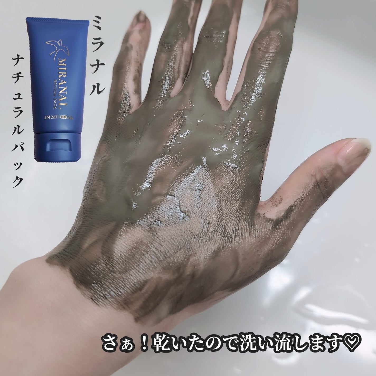 ナチュラルパック /MIRANAL/洗い流すパック・マスクを使ったクチコミ(4枚目)