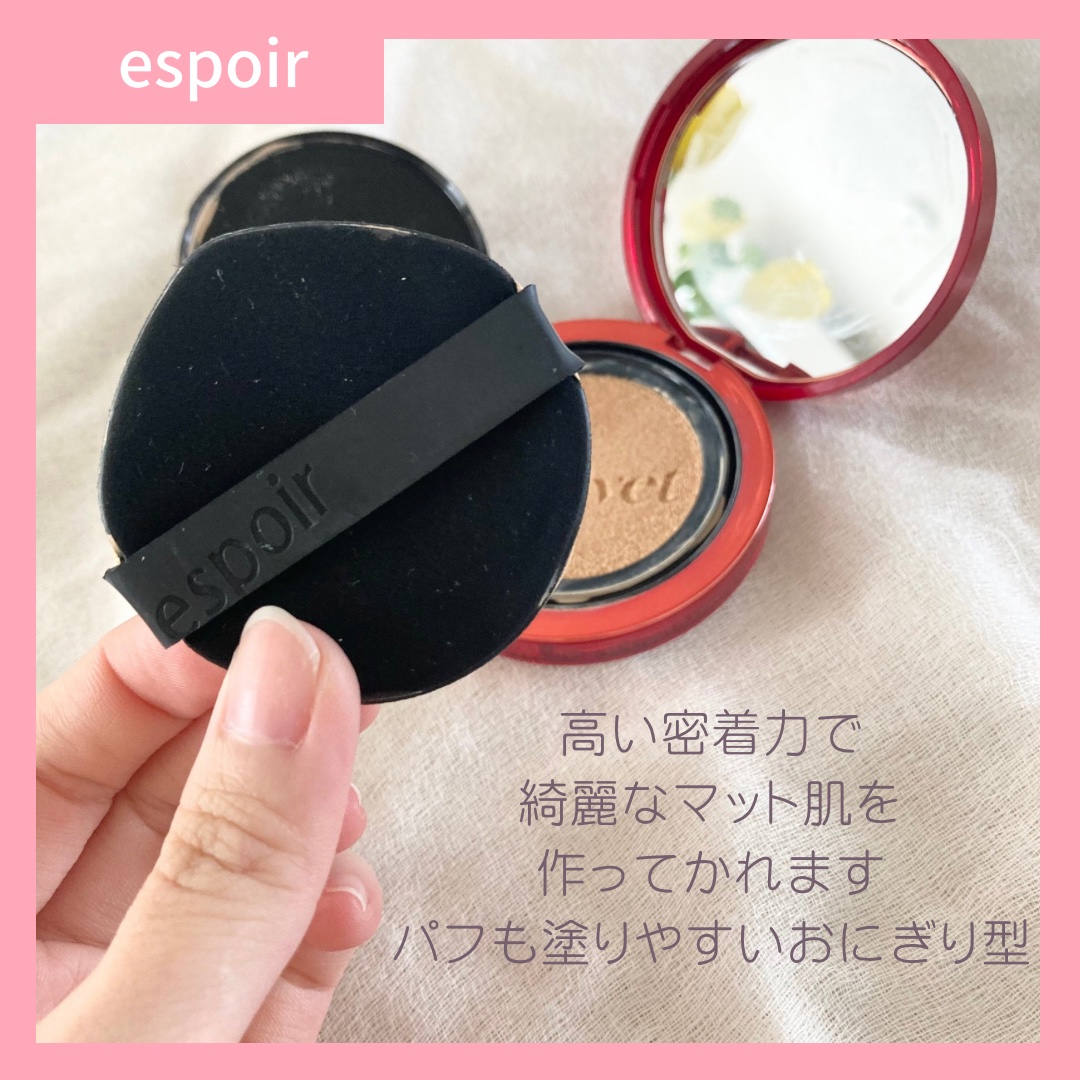 プロテーラービーベルベットカバークッション/espoir/クッションファンデーションを使ったクチコミ（3枚目）