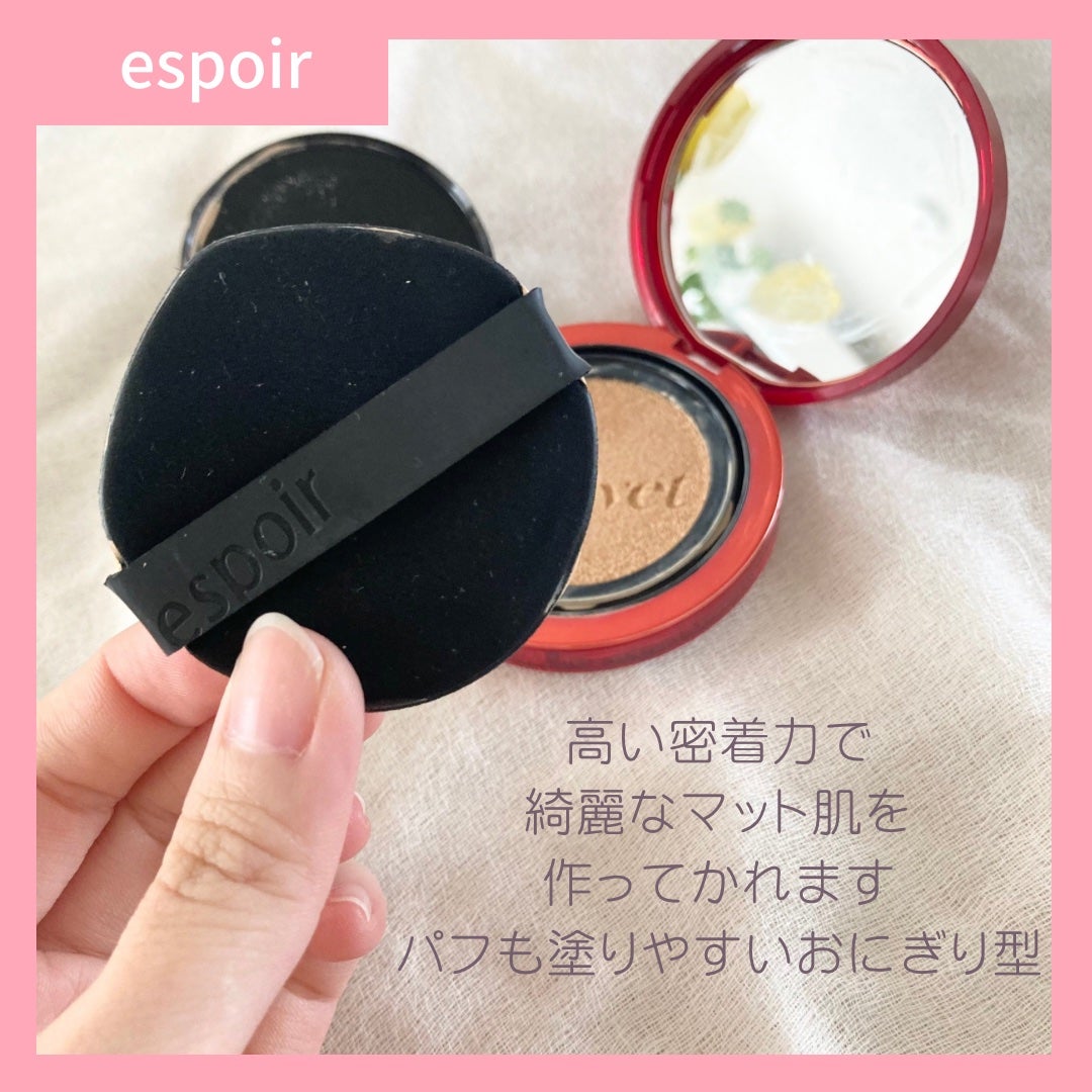 プロテーラービーベルベットカバークッション/espoir/クッションファンデーションを使ったクチコミ(3枚目)