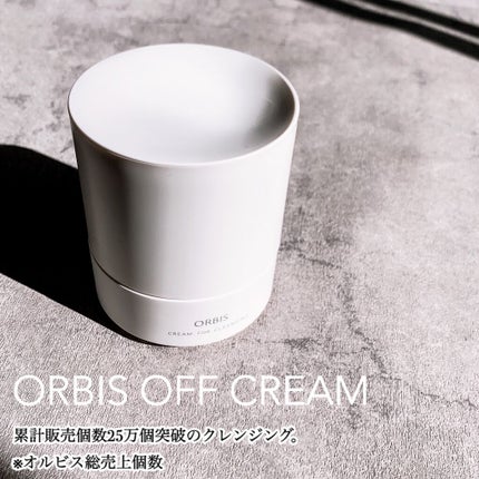 オルビス オフクリーム/オルビス/クレンジングクリームを使ったクチコミ(2枚目)