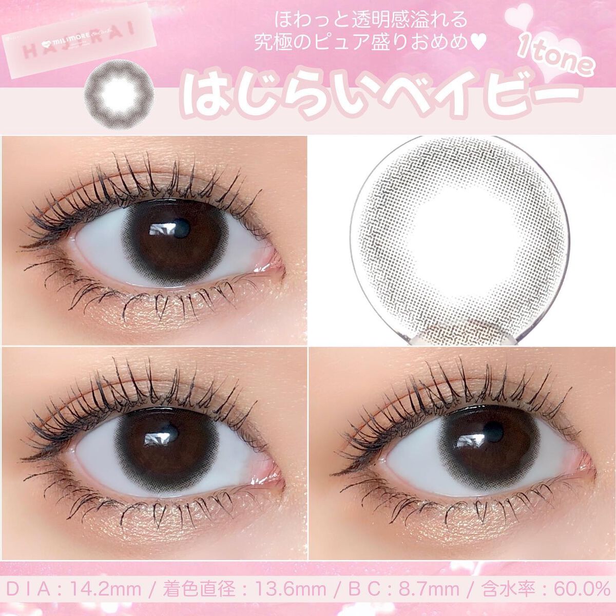 エバーカラーワンデーミリモア/エバーカラー/ワンデー(1DAY)カラコンを使ったクチコミ(6枚目)