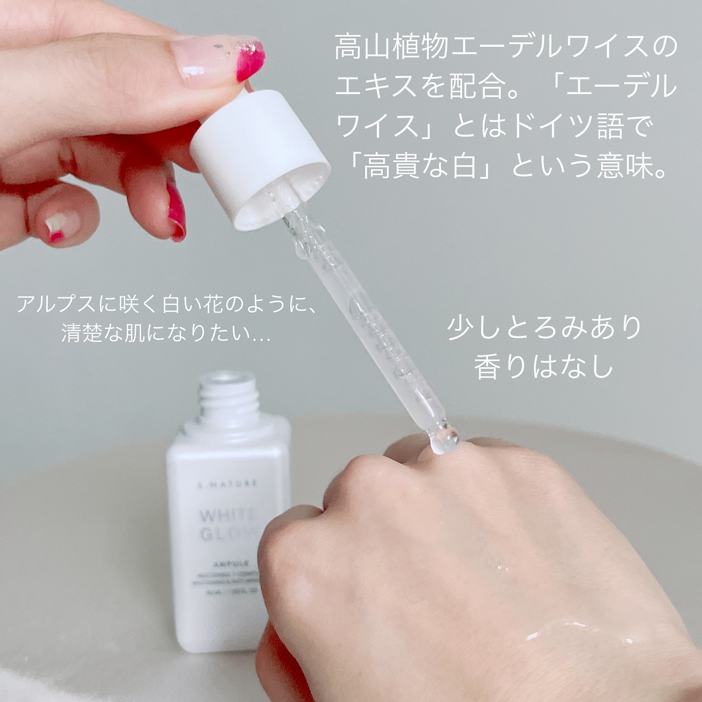 ホワイトグロウアンプル/S.NATURE/美容液を使ったクチコミ（3枚目）