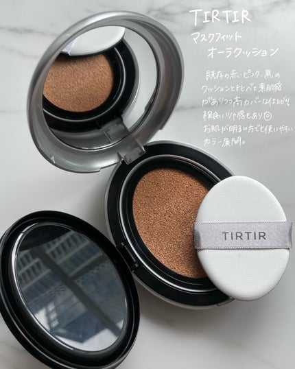 マスクフィットオーラクッション/TIRTIR(ティルティル)/クッションファンデーションを使ったクチコミ(3枚目)