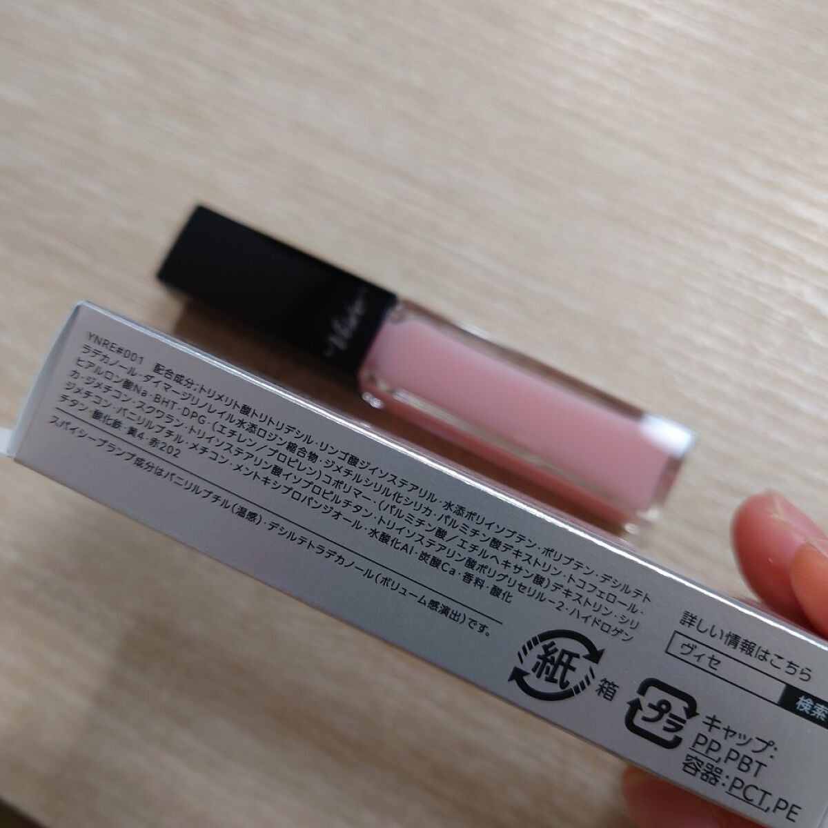 エッセンス リッププランパー/Visée/リッププランパーを使ったクチコミ(4枚目)