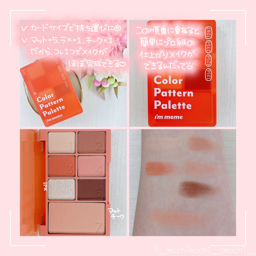 カラーパターンパレット/i’m meme/マルチパレットを使ったクチコミ(2枚目)