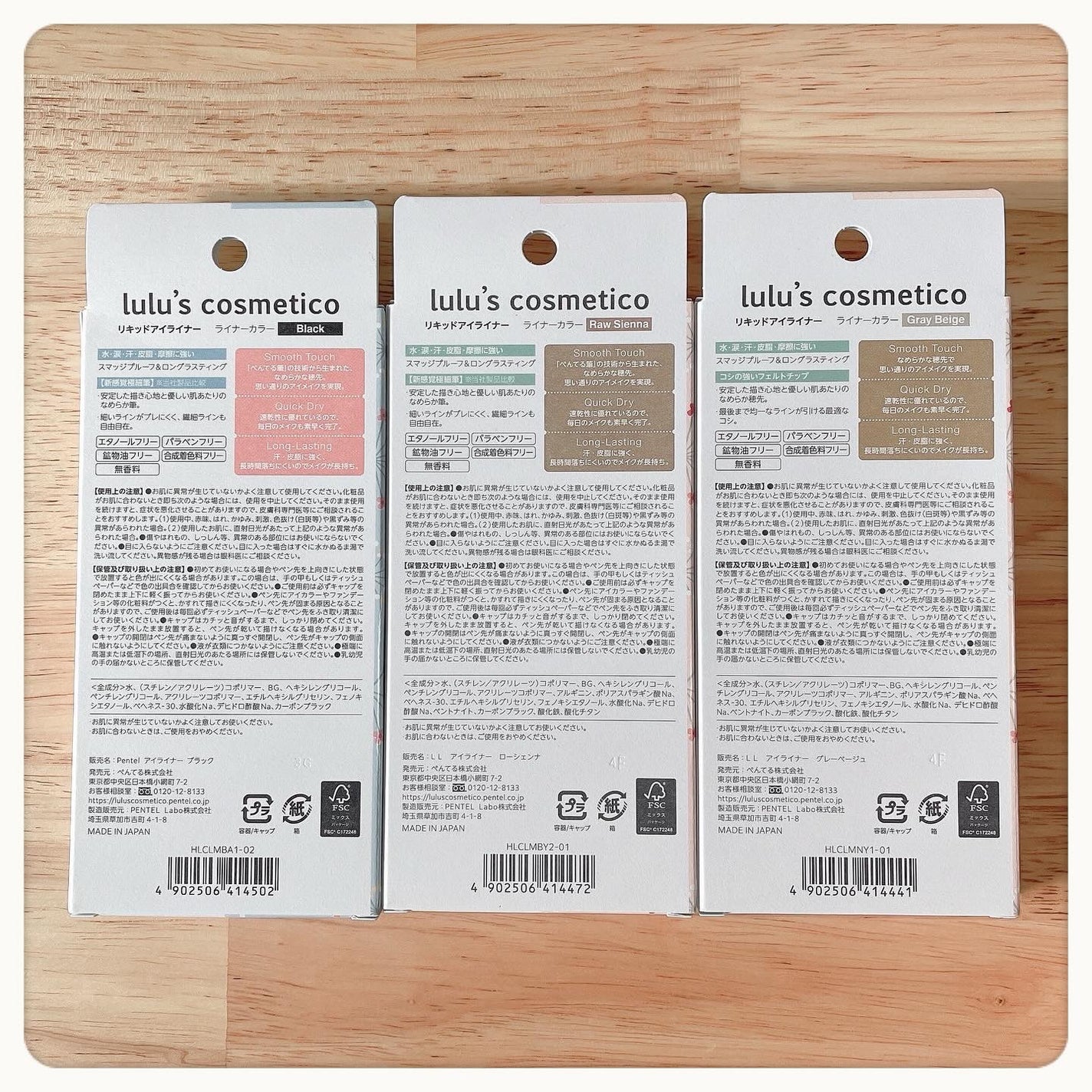 リキッドアイライナー/ルルズコスメティコ/リキッドアイライナーを使ったクチコミ(2枚目)