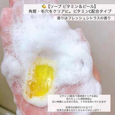 ソープ AHA＆ピール/クレンジングリサーチ/洗顔石鹸を使ったクチコミ（7枚目）