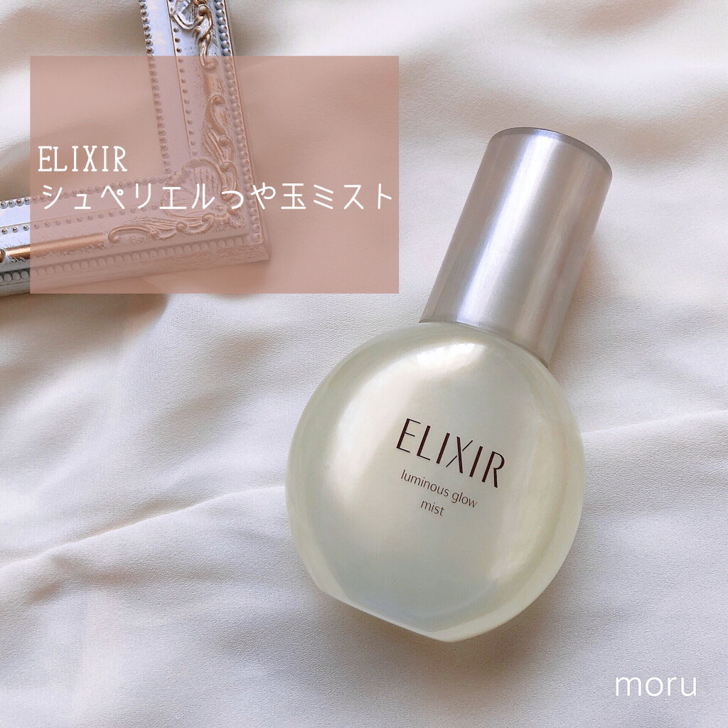 エリクシール シュペリエル つや玉ミスト/エリクシール/ミスト状化粧水を使ったクチコミ（2枚目）