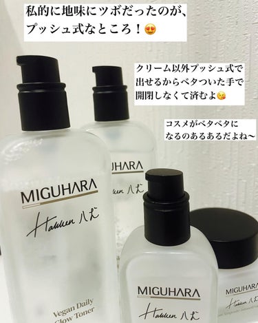 ヴィーガンデイリーグロートナー/MIGUHARA/化粧水を使ったクチコミ（10枚目）